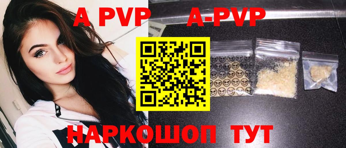 A-PVP СК КРИС  Вход с VPN  Alpha PVP кристаллы  Клинцы  наркота  APVP VHQ 