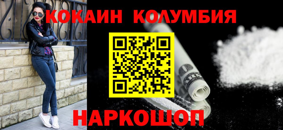 Кокаин Fish Scale Клинцы