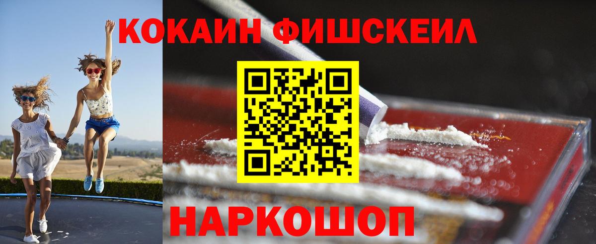 купить наркотик  Кокаин Fish Scale  Клинцы  Вход с VPN  Кокаин Боливия  КОКАИН 
