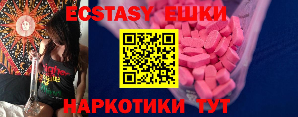 Экстази  Вход с VPN  Клинцы  Ecstasy Punisher  Ecstasy бентли 