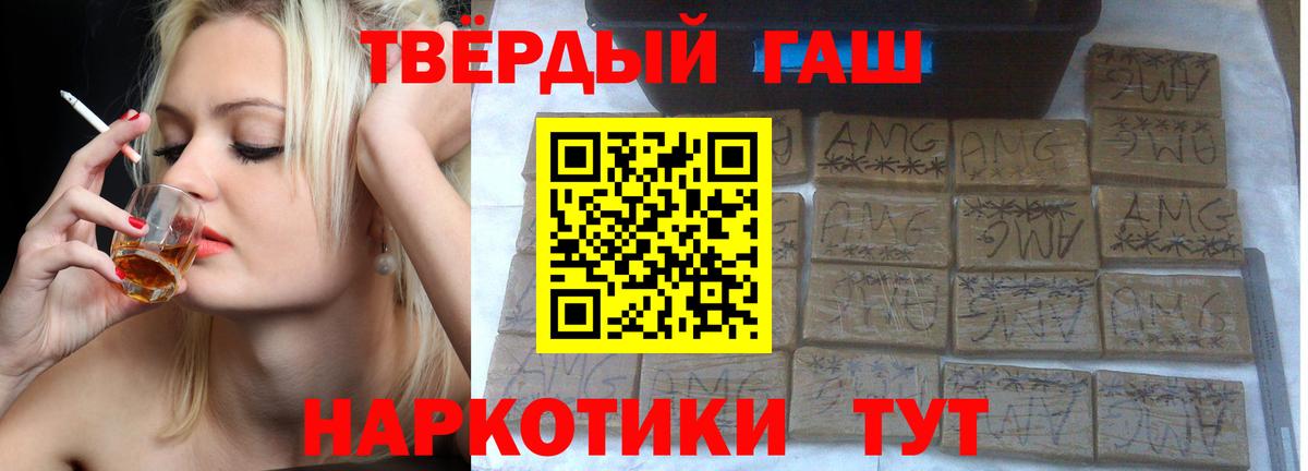 ГАШИШ убойный Клинцы