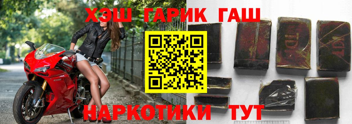 ГАШИШ гарик  Вход с VPN  магазин продажи   Клинцы 