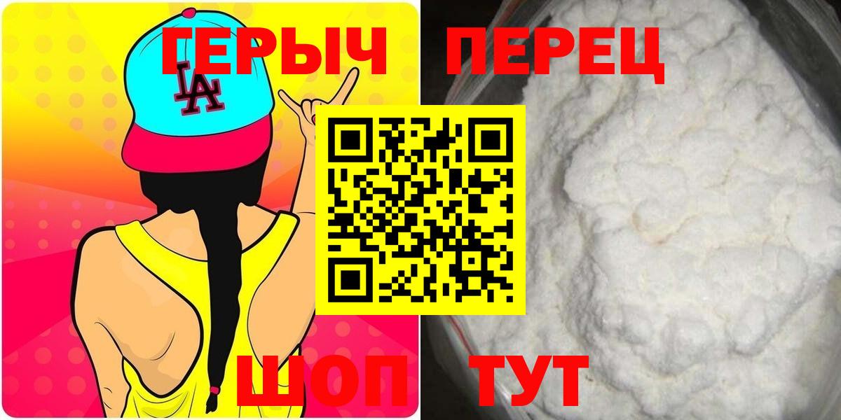 Героин  Вход с VPN  Клинцы  ГЕРОИН герыч 