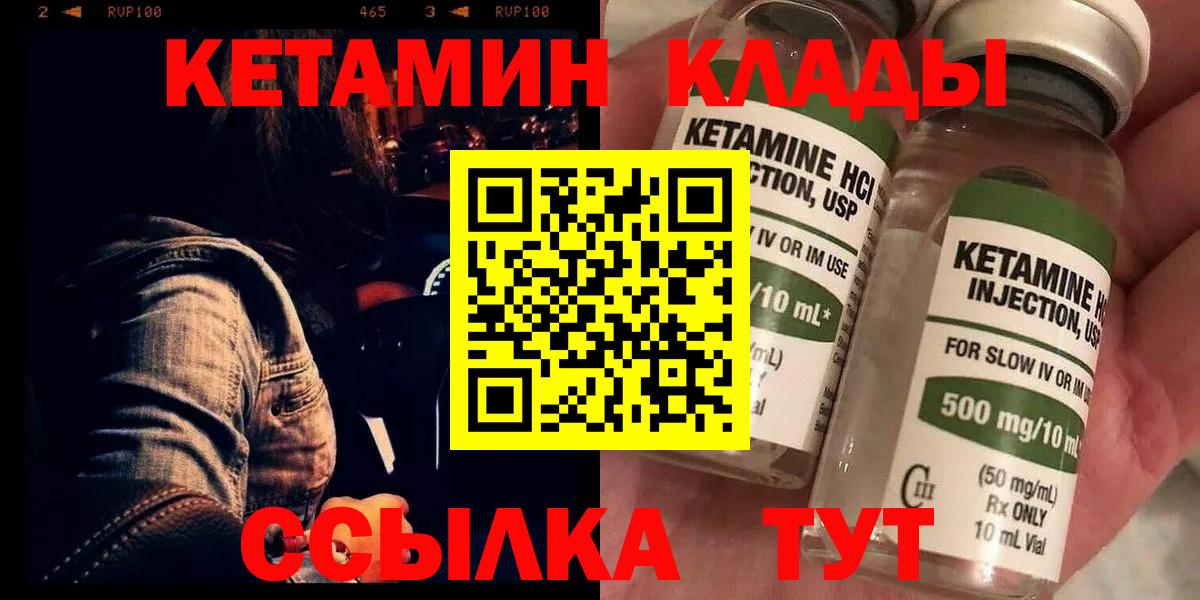 Клинцы  Кетамин VHQ  Вход с VPN  площадка какой сайт  КЕТАМИН VHQ 