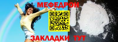 мефедрон мука Кулебаки