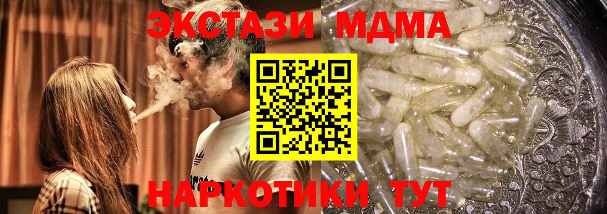 MDMA Molly  MDMA  Вход с VPN  Клинцы  МДМА кристаллы 