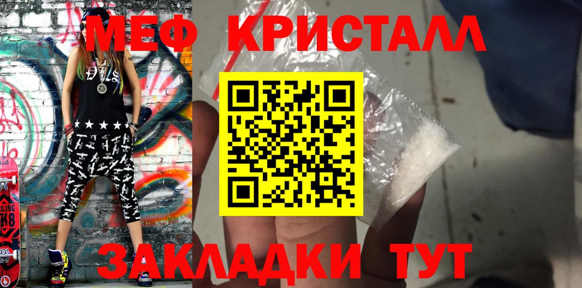 МЕФ VHQ  Мефедрон  Клинцы  МЕФ мука  Вход с VPN 
