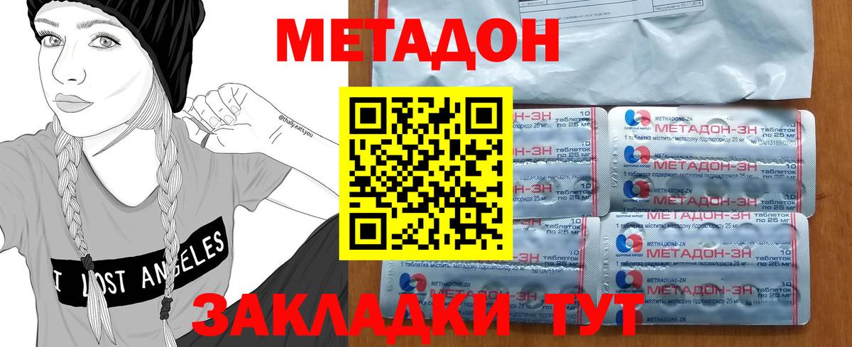 МЕТАДОН VHQ  дарк нет Telegram  Клинцы  Вход с VPN 