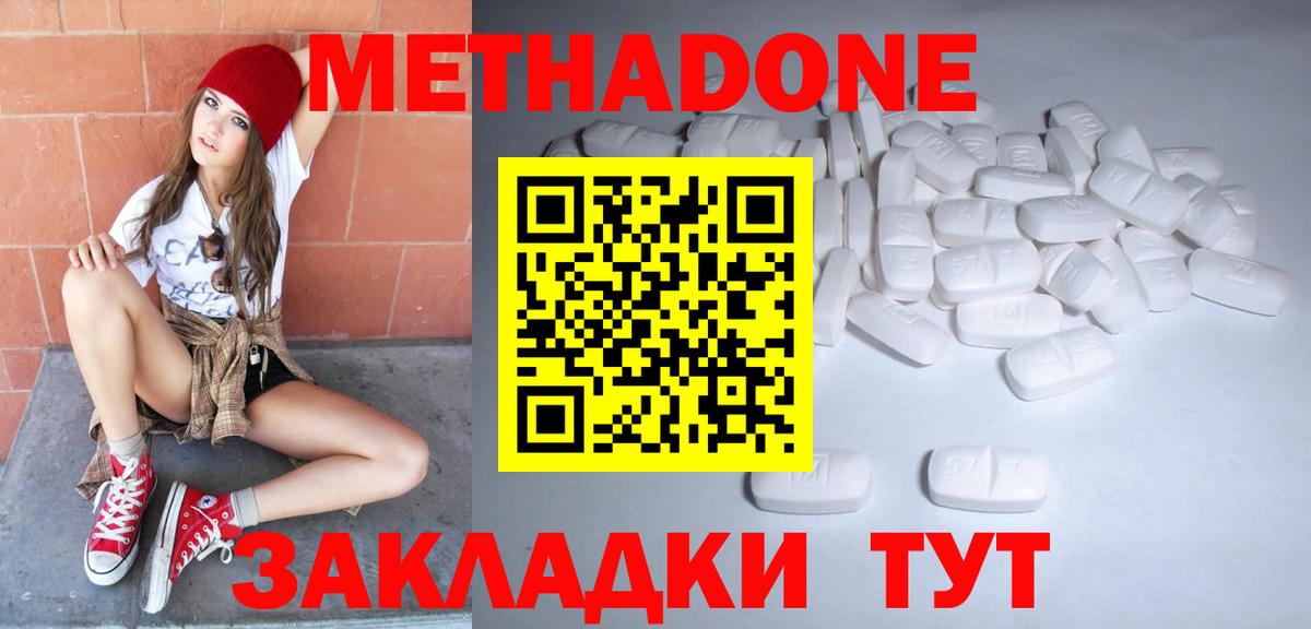 Метадон белоснежный Клинцы