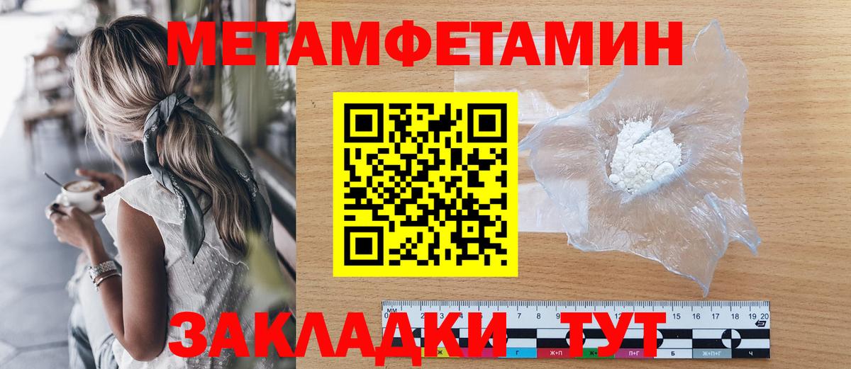Клинцы  Метамфетамин винт  Метамфетамин винт  Первитин  Вход с VPN 