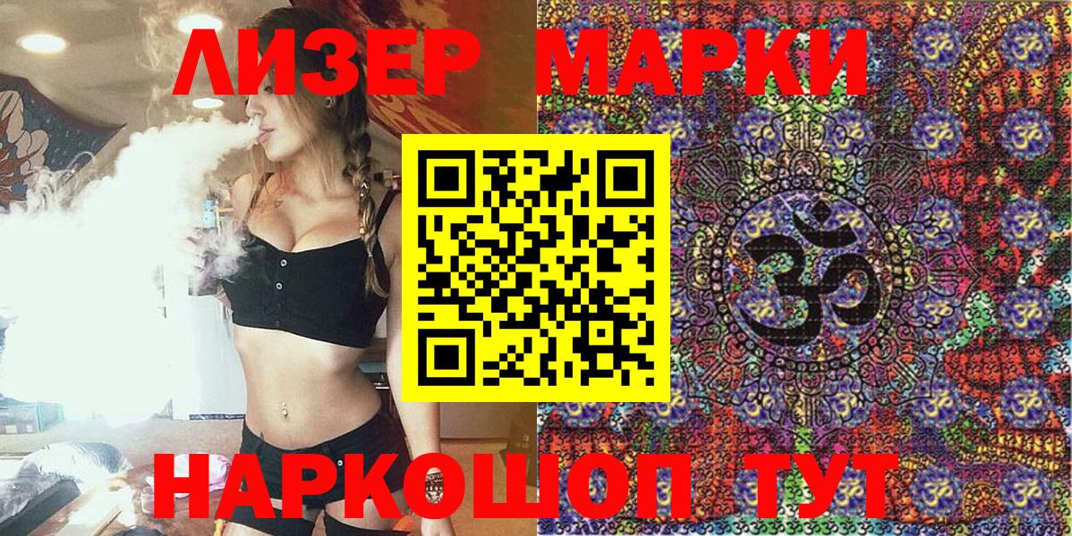 Марки NBOMe 1,8мг  Вход с VPN  Наркотические марки  Клинцы 