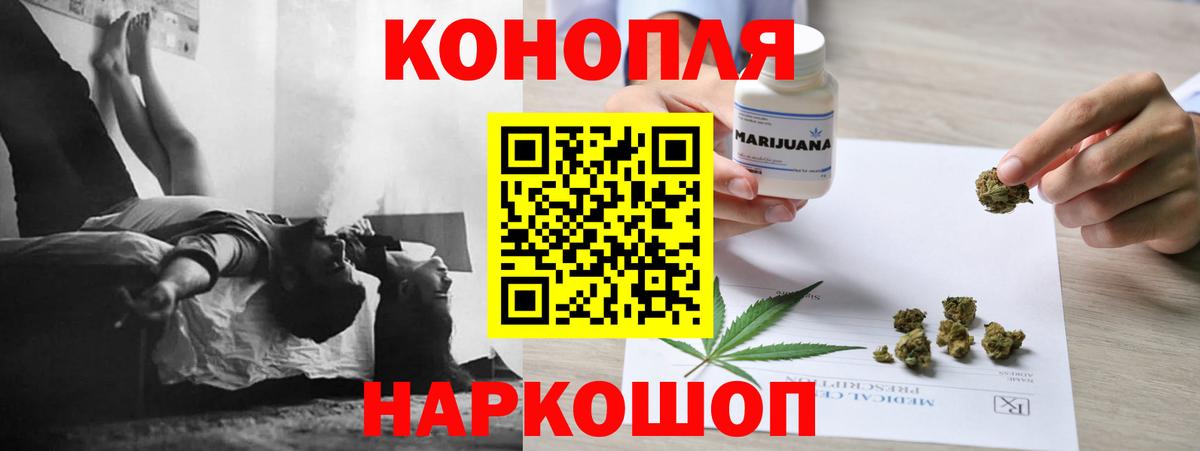 Каннабис THC 21% Клинцы